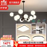 雷士（NVC）北欧现代魔豆分子客厅吊灯简约百搭餐厅吊灯卧室灯具灯饰全屋套餐 12头+餐吊 三室两厅【智能款】