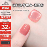Miss Candy显白健康15ml指甲油免烤快干持久可撕拉半透粉色美甲 蜜桃粉MA65