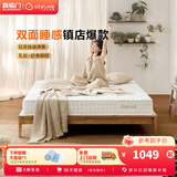 城市爱情进口乳胶独袋弹簧床垫椰棕床垫子席梦思大白垫 乳胶+静音独袋弹簧+椰棕 1.5*2米