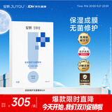 绽妍X安亦佳【医用金选】皮肤修护无菌敷料单盒25g*5片#同价双11