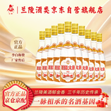 兰陵大曲508ml*10瓶 整箱装 优级浓香型 纯粮酒 中秋聚会