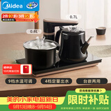 美的（Midea）智能自动上水煮茶器电热水壶0.7L茶台一体电茶炉烧水壶电水壶304不锈钢电茶盘C13