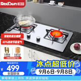 红日（RedSun）红外线燃气灶60分钟固定定时防遗忘煤气灶双灶具天然气液化气家用猛火灶不锈钢/钢化玻璃EM208B/G EM208G 耐磨易洁不锈钢面板 液化气