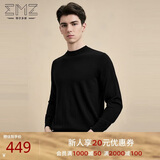 EMZ鄂尔多斯可机洗抗菌100%纯羊毛衫针织衫毛衣男士圆领纯色保暖毛衣