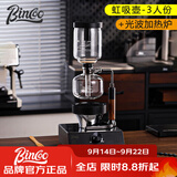 Bincoo 虹吸壶 煮咖啡壶虹吸式咖啡壶 咖啡器具手动煮咖啡机套装 光波炉+3人份壶【实木手柄】