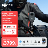 大疆【张雪同款】DJI Osmo 360 摩托车/山地车骑行套装 8K高清全景运动相机内置存储手持Vlog摄像机
