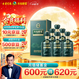 古井贡酒 年份原浆古20蛇年生肖版 浓香型白酒 52度 500mL*6瓶 中秋送礼