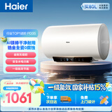 海尔国家补贴电热水器80升PD3S 金刚无缝胆 AI长效镁棒健康免换 3.3kW速热一级能效节能家用洗澡储水式