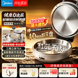 美的（Midea）电饼铛 小钢炮0涂层316L不锈钢家庭用40mm超深双面加热 煎饼锅烤肉锅烙饼锅早餐机电煎锅3038-s1