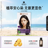 吕（Ryo）爱茉莉染发剂3.0乌木黑棕植物无氨男女士专用盖白染发膏热销商品