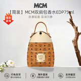 MCM香水经典浓香水双肩包造型温暖木质花香调 生日礼物送女友 MCM经典双肩包香水75ml（简装）