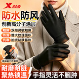 特步（XTEP）手套骑行防风防水户外滑雪防滑耐磨保暖锁温触屏冬季自行车摩托车