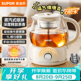 苏泊尔（SUPOR）蒸汽喷淋煮茶器煮茶壶泡茶烧水壶养生壶恒温电热水壶办公家用304不锈钢蒸茶器SW-10C09