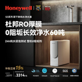 霍尼韦尔（Honeywell）净水器家用 0阻垢剂 母婴级 反渗透厨下式净饮水机 厨房接自来水过滤器直饮机 S5系列