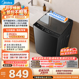 美的（Midea）随心洗波轮洗衣机全自动 10公斤直驱变频 超净洗1.3高洗净比 MB10V56DT 以旧换新 补贴 京东自营