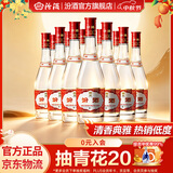 汾酒42度红盖玻汾 清香型白酒口粮酒 原箱发货 中秋礼品 42度 475mL 12瓶 整箱装光瓶