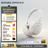 漫步者（EDIFIER）【2026新款】W800NB 头戴式主动降噪蓝牙耳机 无线耳机 超长续航 手机电脑游戏音乐耳麦 云雾白