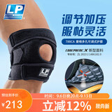 LP788CA专业护膝运动员比赛训练专用透气稳定加压综合防护均码单只