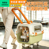 喵先生宠物航空箱大号猫咪拉杆箱狗狗托运猫笼外出箱便携笼子国航标准 青雾浅绿 2号 建议30斤内宠物 全系配【拉杆+垫板+挂碗+万向轮】 新国航标准【全航司可通用托运】