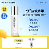 花印重组胶原蛋白抗皱紧致修复精华乳液100g补水保湿敏感肌护肤品
