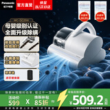 松下（Panasonic）【专业除螨】手持除螨仪床上高温杀菌吸尘器三合一床宝大吸力双尘杯紫外线高温热风除湿烘干DC25W 珍珠白Pro【升级款】DC25W