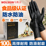 乌斯京一次性手套100只/盒中码 食品级餐饮厨房洗碗烘焙家务黑色手套