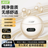 宏碁（acer）【2026最新款丨柏林之声】耳夹式蓝牙耳机主动降噪骨传导开放式不入耳无线运动跑步久戴不痛长续航