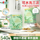 心相印绒立方厨房用纸悬挂式抽纸180抽*3提 食物级纸巾【樊振东推荐】