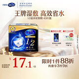 舒蔻尤妮佳1/2省水湿敷棉化妆棉卸妆敷脸天然纤维一次性旅行便携40枚