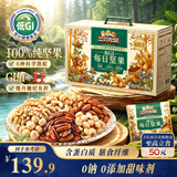 三只松鼠低GI每日纯坚果1050g35袋腰果夏威夷果坚果礼盒礼包中秋团购送礼