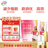 伊利女士高铁高钙奶粉 成人奶粉 送礼 0蔗糖营养品 叶酸 400g*2