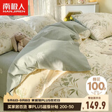 南极人抗菌亲肤100%纯棉三件套新疆棉床上用品床单被套150*200cm适用1.2米床