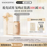 毛戈平水奶油粉底液M800白皙色1ml试用装遮瑕持久生日礼物送女生