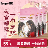 德佑天官赐福动画联名款洗脸巾150抽*3包悬挂式一次性擦脸巾干湿两用