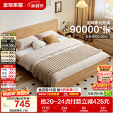 全友家居 北欧原木风主卧室家用双人大床1.8米x2米现代简约板式床家具