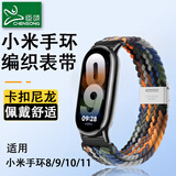 臣颂（CHENSONG）适用小米手环11/8/9/10/NFC编织尼龙表带通用腕带 运动男女秋冬保暖透气回环腕带牛仔