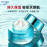 温碧泉面霜 盈润保湿精华霜50g 护肤化妆品男女适用 补水滋润 改善干燥