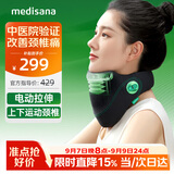 MEDISANA德国颈托护颈椎脖套热敷前倾防低头支撑固定颈部按摩器电动送礼