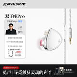 觅声双子座Pro【王浩宇Whys推荐】入耳式HiFi有线耳机专业听声辨位fps电脑游戏电竞专用带麦吃鸡三角洲 月光银3.5mm带麦-入会赠迷你声卡