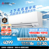 三菱电机空调 BZ系列 1.5匹 三级能效 外机单排纯铜管 银离子滤网 内部清洁 原装压缩机舒适挂机MSZ-BZ12VA