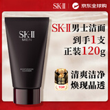 SK-II男士洁面洗面奶120g净澈保湿skii sk2温和双十一礼物
