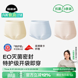 菇娘家特护级A类纯棉16A抗菌高腰内裤零染棉加长裆女士无痕三角裤莱卡