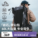 伯希和（Pelliot）【岩石】户外登山包专业背包徒步旅行双肩包背囊165025035灰60L