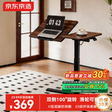 京东京造逍遥桌电脑桌床边桌任意桌家用可升降桌双面旋转50°胡桃木色