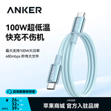 ANKER安克100W冰点快充线【包邮】双头type-c数据usb线编织充电线适配17iPhone18苹果16手表耳机电脑 【蓝色】100W编织线 1.8米