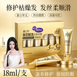 拉芳第二代小金条发膜蛋白精华赋活还原发膜18ml*6支修护干枯护发素