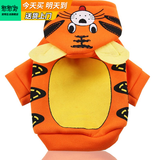 憨憨宠 狗狗衣服 猫衣服宠物衣服变身装猫咪衣服中小型犬幼犬秋冬服装 小老虎款 XL号建议体重10-18斤