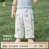 童泰（TONGTAI）婴儿裤子夏季薄款男女宝宝长裤休闲外出灯笼束口裤儿童防蚊裤 深蓝色（天竹竹纤维纱布） 90 cm