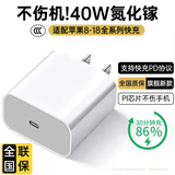 Viken适配苹果18/17充电器40W/45W充电头原装正品iphone18/17pro/promax 16/15快充套装适配器数据线 适配苹果40W快充头丨氮化镓低温快充 快至当/次日达