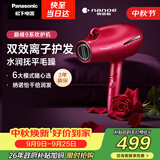 松下（Panasonic）负离子电吹风机筒高速大功率家用速干纳诺怡护发便携生日礼物EH-NA9C